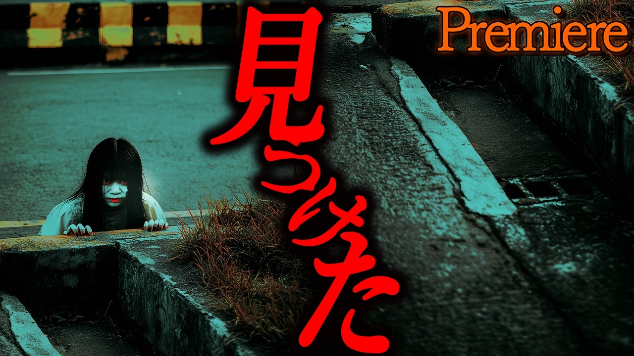 【見つけた】冬ざれに聴きたい怖い話83【ゆっくりの怖い話】