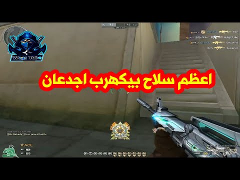 السلاح الجديد فاجر l M4a1 S Titanium Best