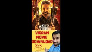 vikram movie download kaise karen | vikram movie download link #shorts #vikram #youtubeshorts