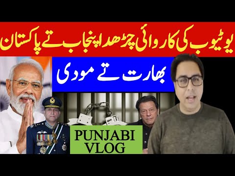 Shahbaz Gill Punjagi Vlog | News Updates