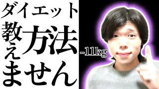 【減量】ダイエット方法''教えません''/SOGO CHALLENGE:壮五化計画#4/初心者がアイナナに沼るまで#91