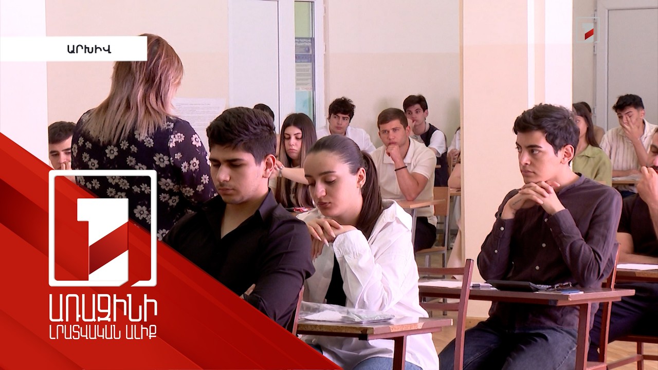 1-ին փուլում ամենաշատը քննության մասնակցել են անգլերենից. 2-րդ փուլի հայտագրումն է մեկնարկում