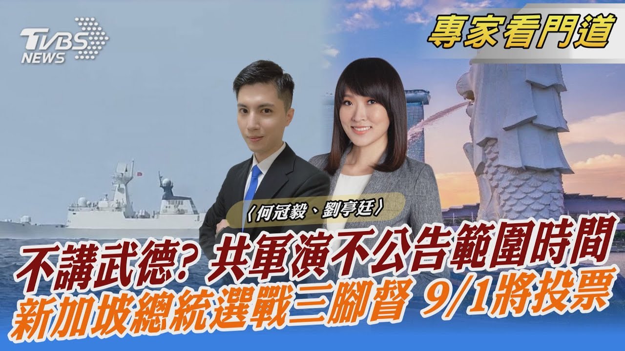 共軍擾台日益頻繁 專家:要拖垮台軍方