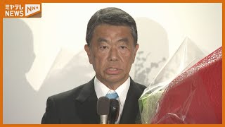 【当選】村井嘉浩氏（65）「20年間やってきたことは間違っていなかった」＜宮城県知事選挙＞