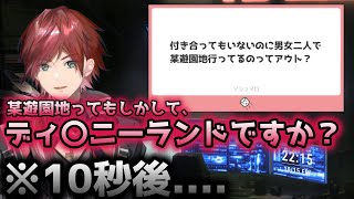 ディ〇ニーランドと発言した10秒後に配信が止まって陰謀が垣間見えてしまう【ローレン・イロアス/切り抜き】