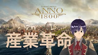 はじめてのanno1800　今無料で出来る神ゲー