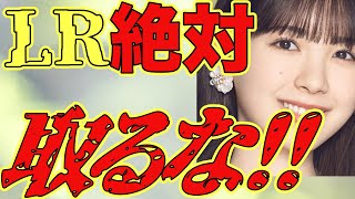 【乃木フラ・無課金】筒井あやめが単推しの人は絶対に見ないでください！！！【乃木坂的フラクタル】【乃木坂46】