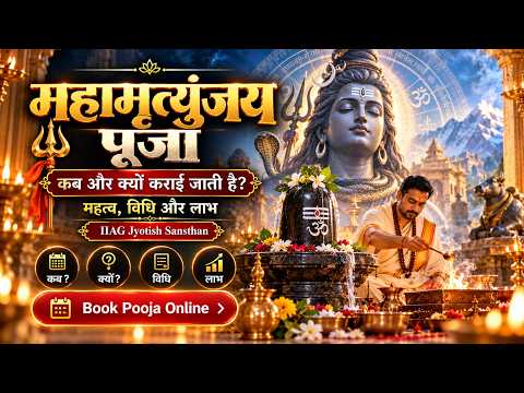 Maha Mrityunjay Puja video
