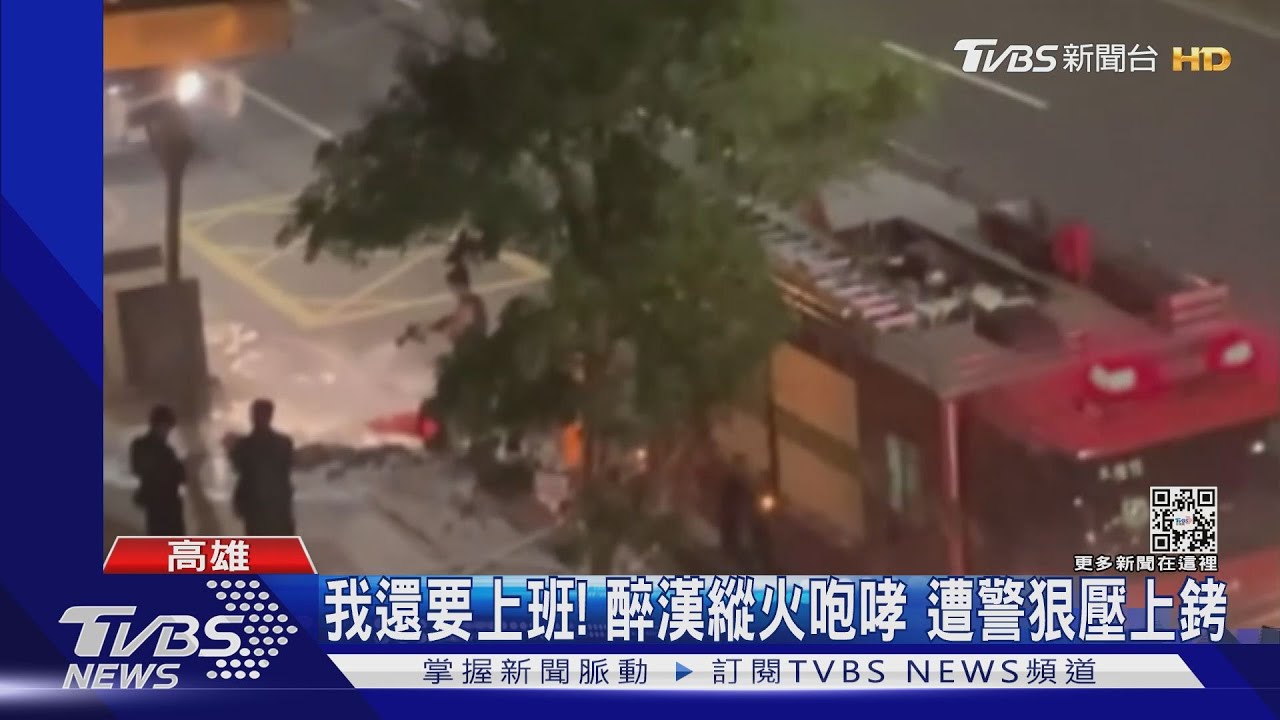 在幹嘛!醉漢擅拿三角錐縱火險燒變電箱 住戶:怕爆炸