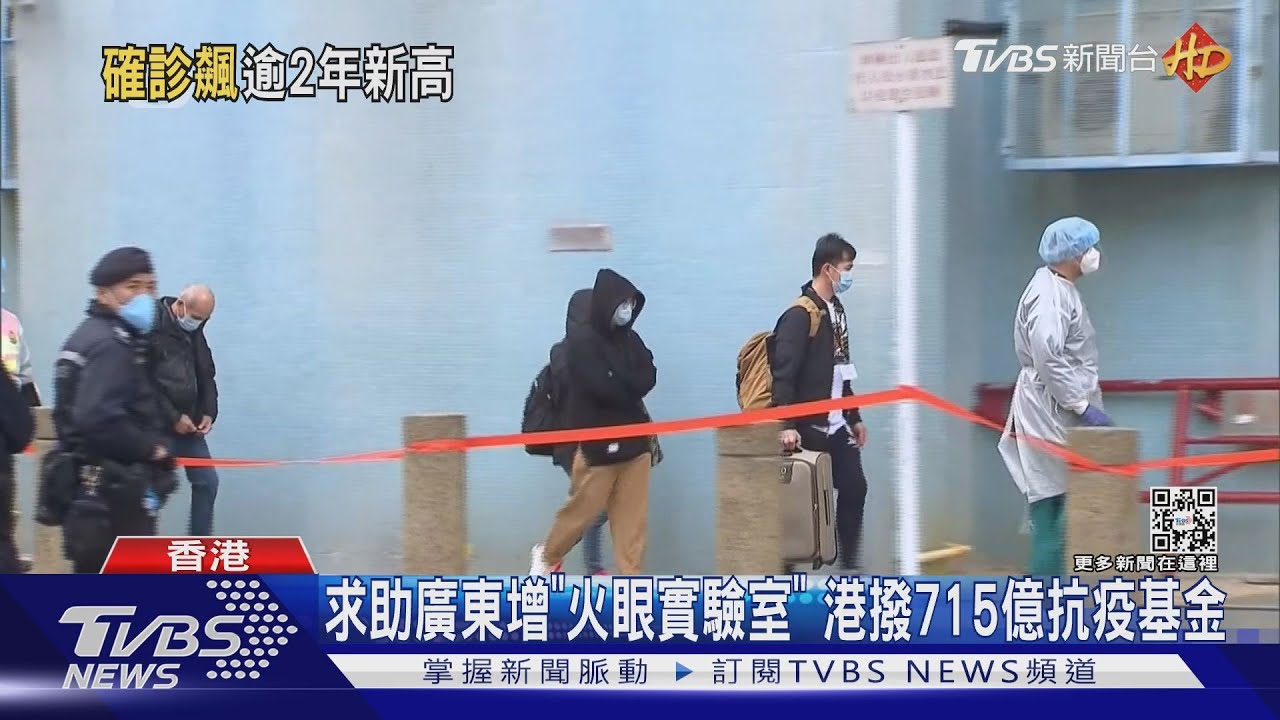 港增351例確診 創疫情爆發兩年以來新高