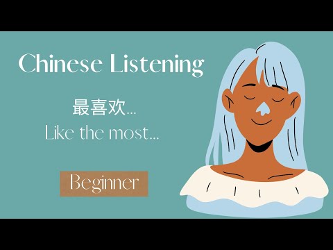 最喜欢 Chinese Listening Practice | Short Story - Slow Speed | Chinese listening for beginner HSK1-2