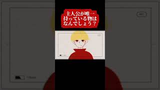 - 分かる人いる? #shorts #vocaloid