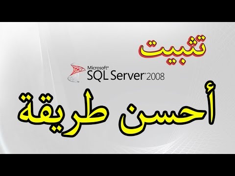 comment installer sql server