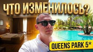 Queens Park Goynuk 5* / Kemer, Antalya / Обзор отеля