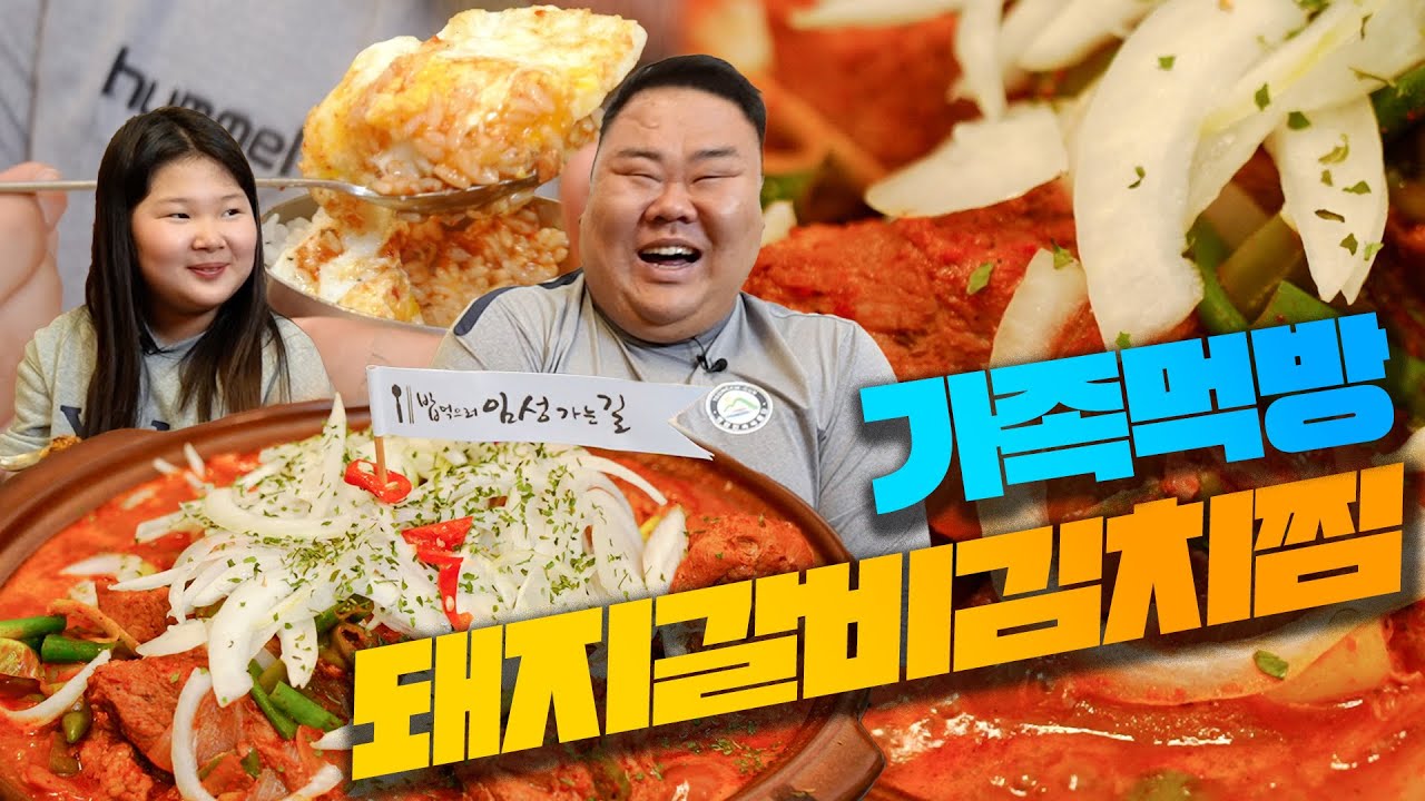 Bab Meogeureo Imseong Ganeun Gil
