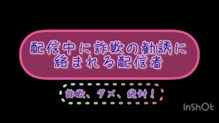【配信切り抜き】何故かコメ欄が詐欺師だらけになりました【APEX】