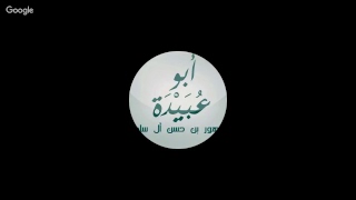 صورة شرح صحيح مسلم للشيخ مشهور الخميس 3 ربيع الآخر 1439ه