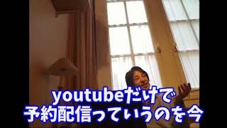 - ひろゆき おまえいつも生放送テストしてんな