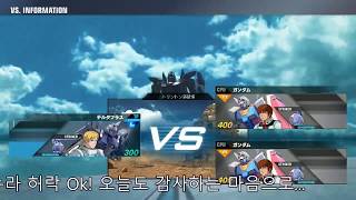 [PS4] GUNDAM VERSUS TRIAL VER 20170608
