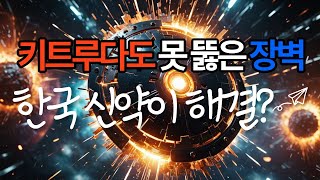 콜드튜머 깨뜨린 #압타바이오, 면역항암제 반응률 폭발?