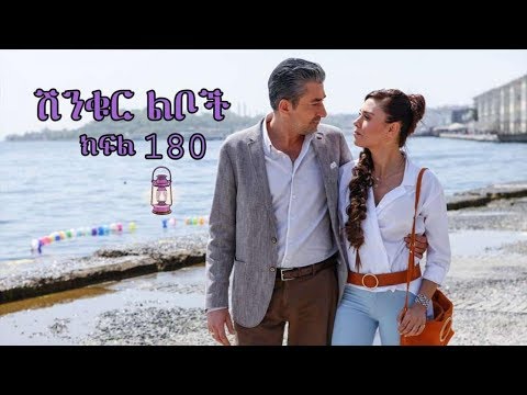 download lagu mp3 mp4 Shinqur Liboch Part 131, download lagu Shinqur Liboch Part 131 gratis, unduh video klip Shinqur Liboch Part 131