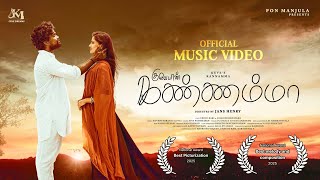 Download lagu Kannamma |  Video Song | KM Cine Dreams | Kuve | Pathmayan | Singer Ananthu | Jans Henry UC mp3
