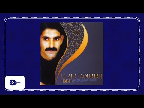 El Aid Taourirti - Ghir entia li neachk fik