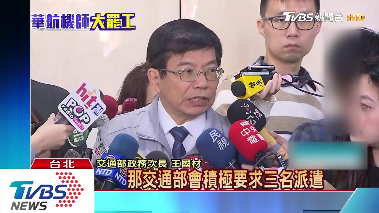飛行時間多長加派機師? 工會、華航2度協商關鍵