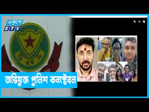 টিপ পরা শিক্ষককে হেনস্থা করা সেই পুলিশ সদস্য চিহ্নিত