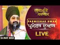LIVE Dhadrianwale From Parmeshar Dwar 16 May 2025 Dhadrianwale Emm Pee