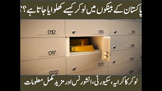 How to Open and operate locker in any bank of Pakistan || Types of Lockers || Rent and Insurance