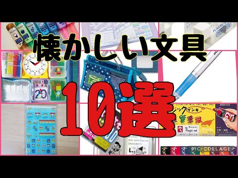 懐かしい 懐かしい