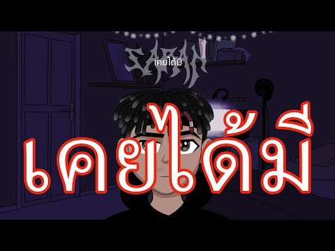 DOMINO X ARTIST X SARAN  เคยไดม ProdHOJO[ 1 Hour Loop ]