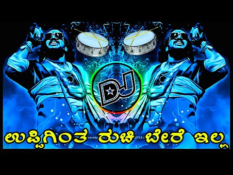 UPPIGINTHA RUCHI BERE ILLA  HAA  Upendra Dj Song         RKS Kannada Music