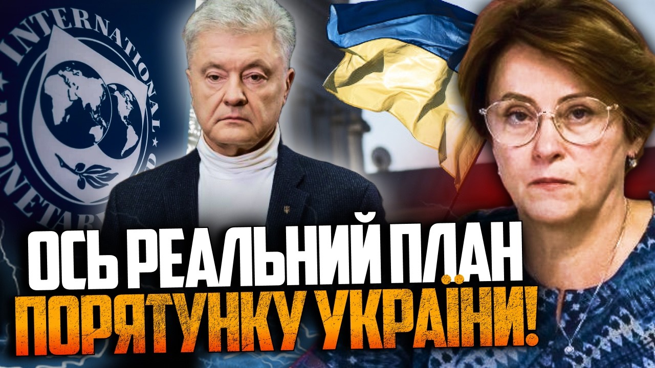 ⚡️ЮЖАНІНА: Порошенко оголосив ПЛАН ПОРЯТУНКУ! Нова коаліція та жорсткі вим?