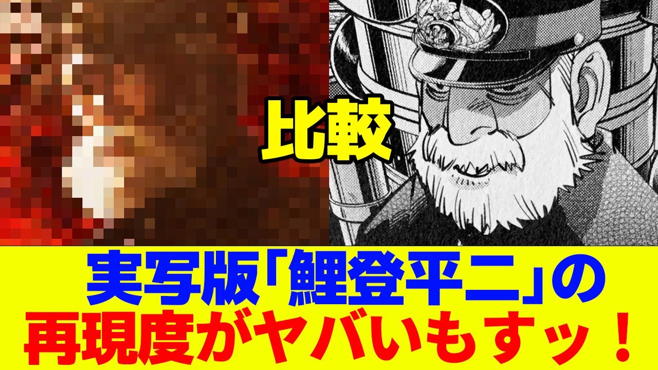 【再現度ヤバい！】実写映画「ゴールデンカムイ 網走監獄襲撃編」鯉登平二役のキャストが遂に解禁！