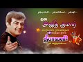 Thala Ajith Diwali Whishes Template Video Thalaajith Status Diwali What S App Status Ac