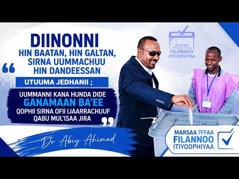 Diinonni hin baatan, hin galtan, sirna uummachuu hin dandeessan utuuma jedhanii...