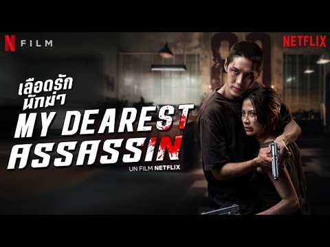 My Dearest Assassin - Stikla
