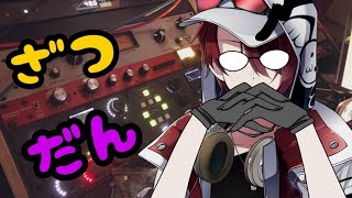 しゃべ～～～～～～～～～～～る【雑談】