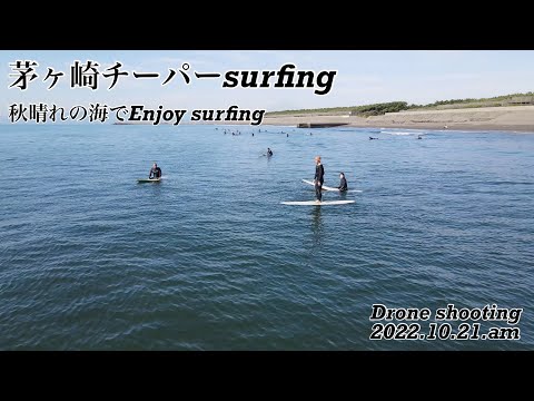 茅ヶ崎チーパーsurfing.ドローン撮影2022.10.21.am#茅ヶ崎 #茅ヶ崎サーフィン #ドローン #drone #サーフィン #surfing #茅ヶ崎チーパー#djiair2 #dji