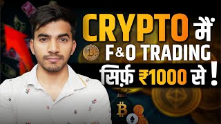 F&O Trading in Crypto | Crypto Trading Tips for Beginners