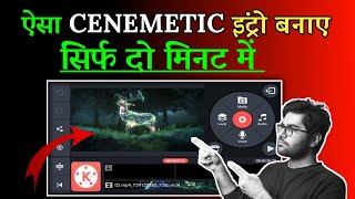 How to Make Cinematic Intro For YouTube in Kinemaster on Mobile || Intro Kaise Banaye? (Hindi)