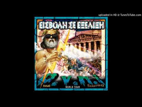 Angry Luna Vs Koktavy - Odysseus