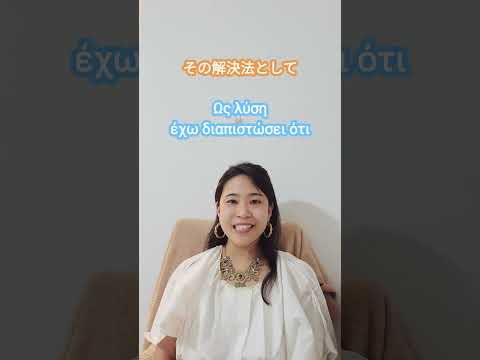 ギリシャの通販を利用するときの注意点 #shorts