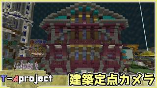 【倍速でみる建築】ジ・エンドの設計事務所【Minecraft】