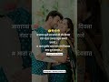 Sukh L Marathi Status Kg L What S App Status Viral Marathiquotes Marathistatus Shortvideo