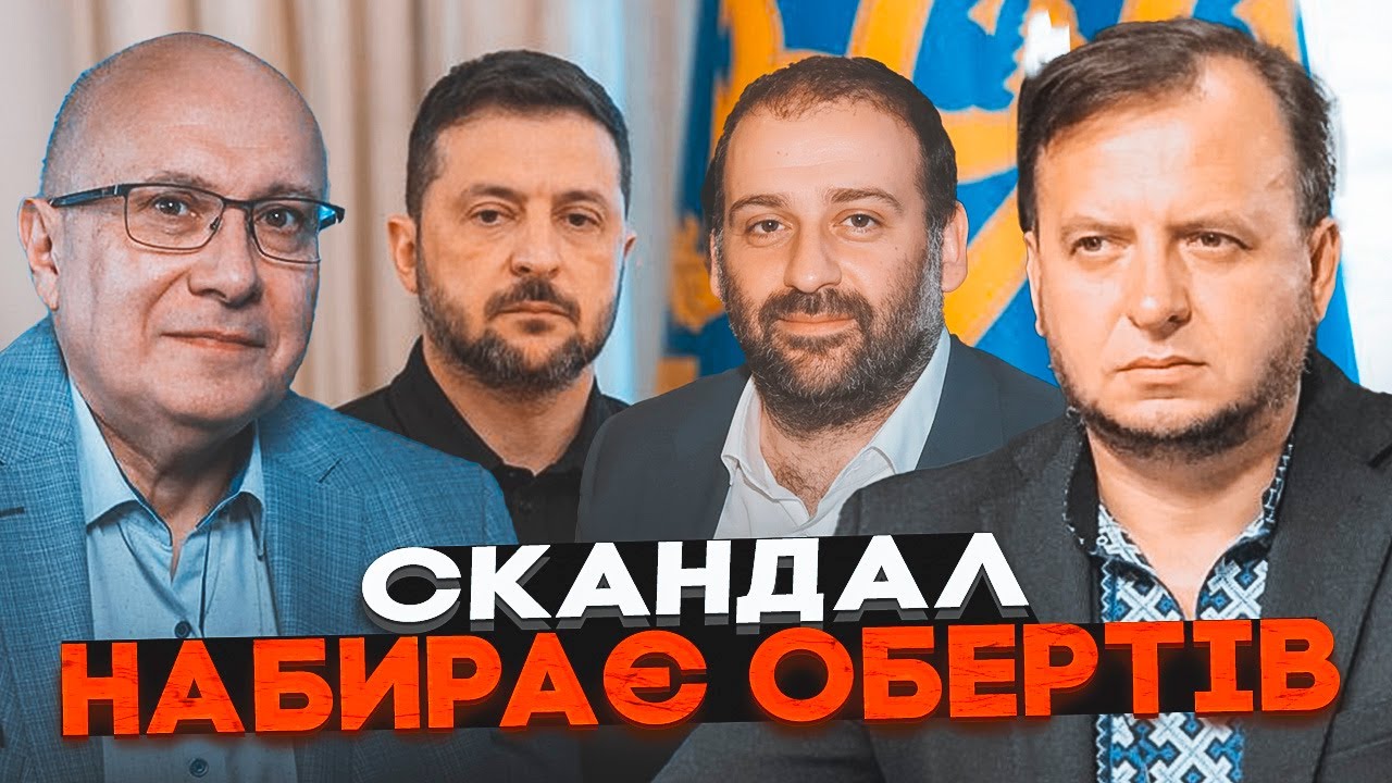 💥На Банкову заносили 10%! VIP-санкції для Міндіча, як Зеленський врятував друг?
