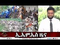 EMS ዜና Tue 02 Sep 2025