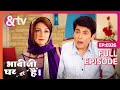 क्यू हुवे Anita और Vibhuti परेशान Bhabi Ji Ghar Par Hai Full Ep 326 
